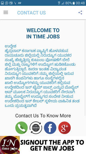 Intime Jobs- -Jobs at Raichur 5 تصوير الشاشة
