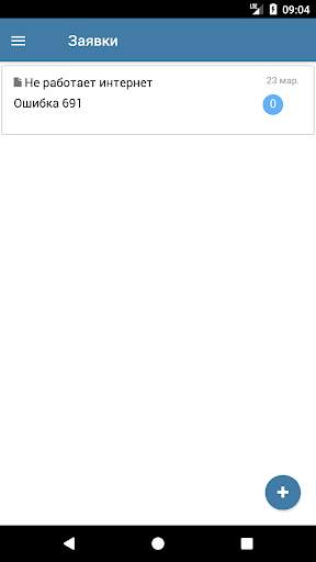 Онлайн Технологии screenshot 5