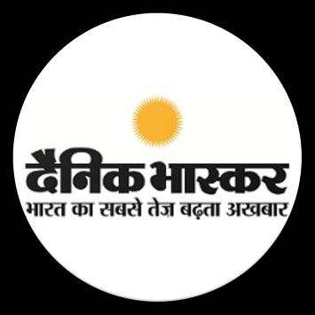 Dainik Bhaskar  :  E paper , daily news paper screenshot 1