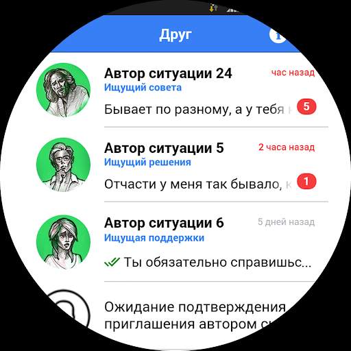 Друг - Чат настоящих друзей скриншот 8