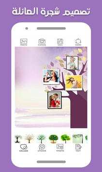 تصميم شجرة العائلة‎ والأسرة 2019 🌳 4 تصوير الشاشة