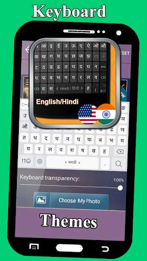 keyboard hindi and english screenshot 3