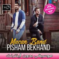 ماكان-دون اينترنت on 9Apps