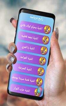 Music Rabah Deriassa screenshot 2