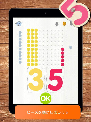 アップトゥ100 screenshot 3