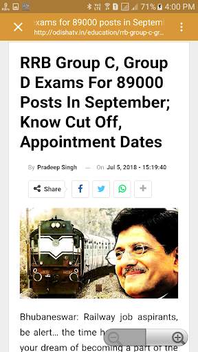 Odia News & Paper, Odisha news screenshot 5