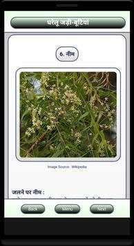 Gharelu Jadi-Bootiyan (Herbs) screenshot 3