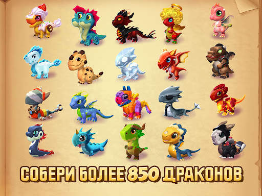 Легенды Дракономании скриншот 9