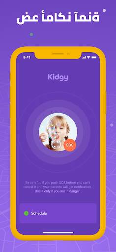 Mobile Tracker App - Kidgy 3 تصوير الشاشة