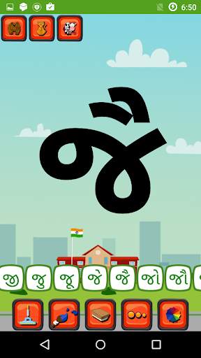 Gujarati Barakhadi Kids Learn |  ગુજરાતી બારાખડી screenshot 8