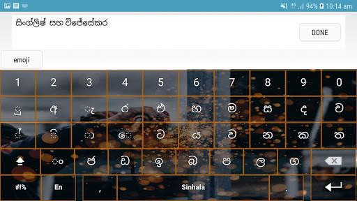 Sinhala Keyboard (Digi) स्क्रीनशॉट 7