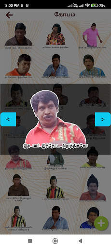 WAStickers for tamil vadivelu screenshot 3