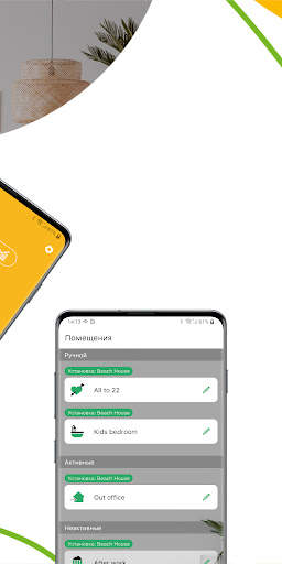 Rointe Connect скриншот 3