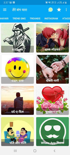 Hindi Shayari, Status, DP, Jokes - तेरे संग यारा स्क्रीनशॉट 8