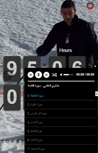Rami Shamseddine screenshot 6