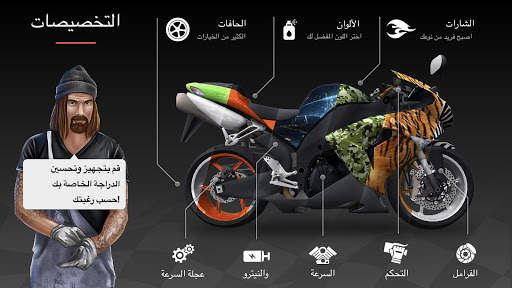 Racing Fever: Moto 4 تصوير الشاشة