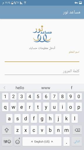 مساعد نور screenshot 3