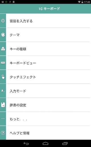 1C Big Keyboard screenshot 8