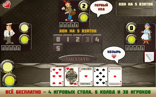 Карточная игра Расписной покер screenshot 6