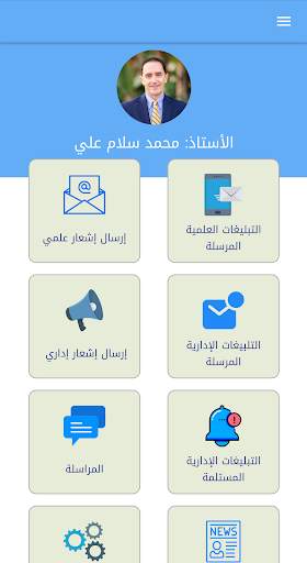 منصة السراج التعليمية screenshot 7