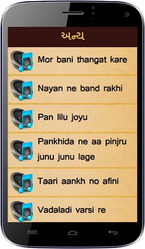 All Gujarati Ringtones screenshot 2