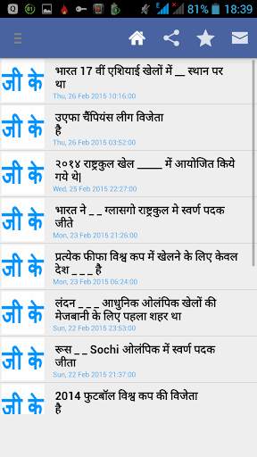 Daily GK Current Affairs Hindi скриншот 2