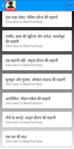 Hindi Desi Kahaniya: Desi Story & Romantic Story screenshot 2
