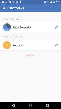 Beta Messenger screenshot 3