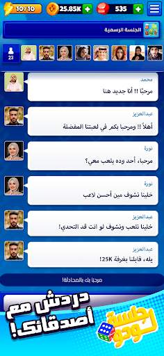 Jalsat LUDO جلسة لودو screenshot 10