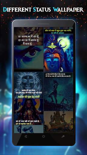 Shiv Status- Mahadev Status, Shivay status screenshot 2