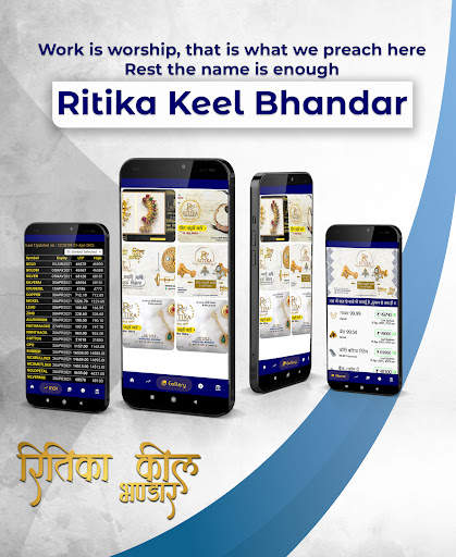 Ritika Keel Bhandar (RKB) screenshot 1