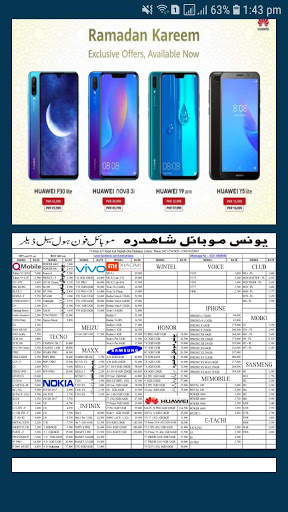 Younis Mobile Price List 2.0 screenshot 2