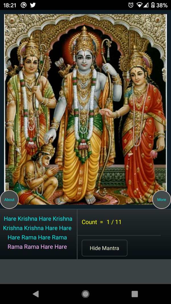 Hare Krishna Hare Rama screenshot 3