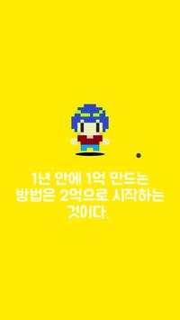 주식왕 김거지 screenshot 4