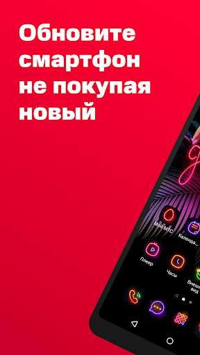 МТС Лончер - обои, иконки. screenshot 1