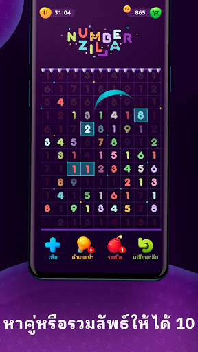 Numberzilla - เลข เกมกระดาน screenshot 3