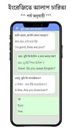 7 দিনে ইংরেজিতে কথা গ্যারান্টি screenshot 5
