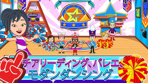 My Town : Dance School ダンススクール screenshot 2