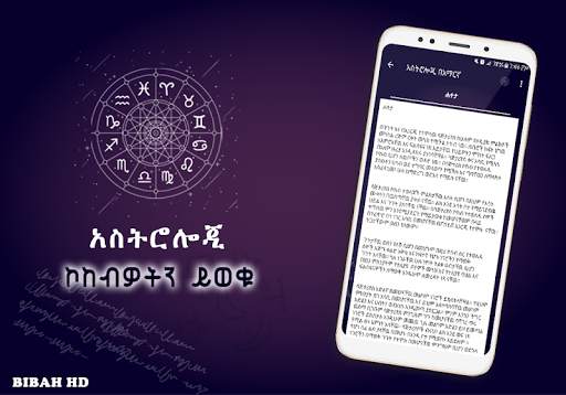 Ethiopia Astrology Zodiac App screenshot 3