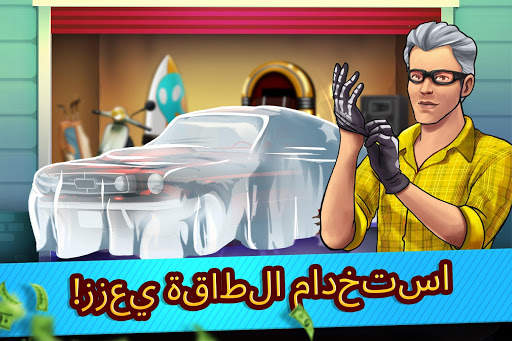 Bid Wars - محاكي المزاد 4 تصوير الشاشة