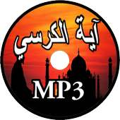 آية الكرسي بدون نت on 9Apps