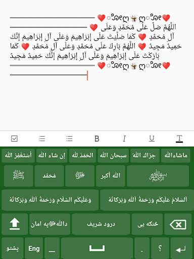 Best Pashto Keyboard स्क्रीनशॉट 5