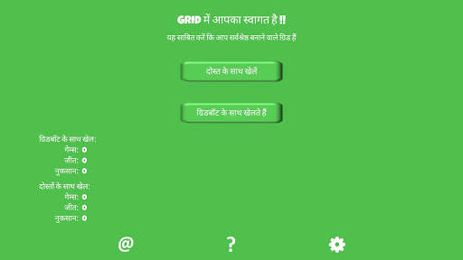 Grid Game Gridbot स्क्रीनशॉट 7