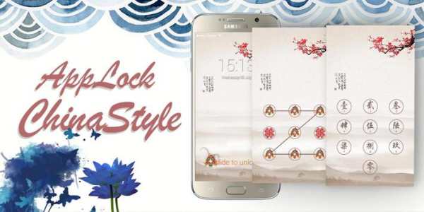 AppLock Theme ChinaStyle screenshot 1