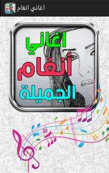 Angham Songs screenshot 1