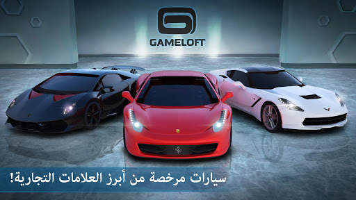Asphalt Nitro 7 تصوير الشاشة