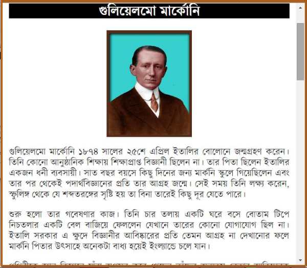 ১০০ মনীষীর জীবনী screenshot 15