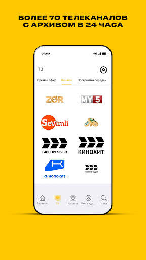 Beeline TV Uzbekistan screenshot 7