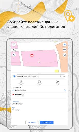 CarryMap скриншот 10
