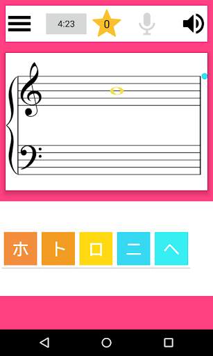 Learn  Music Notes Sight Read screenshot 1